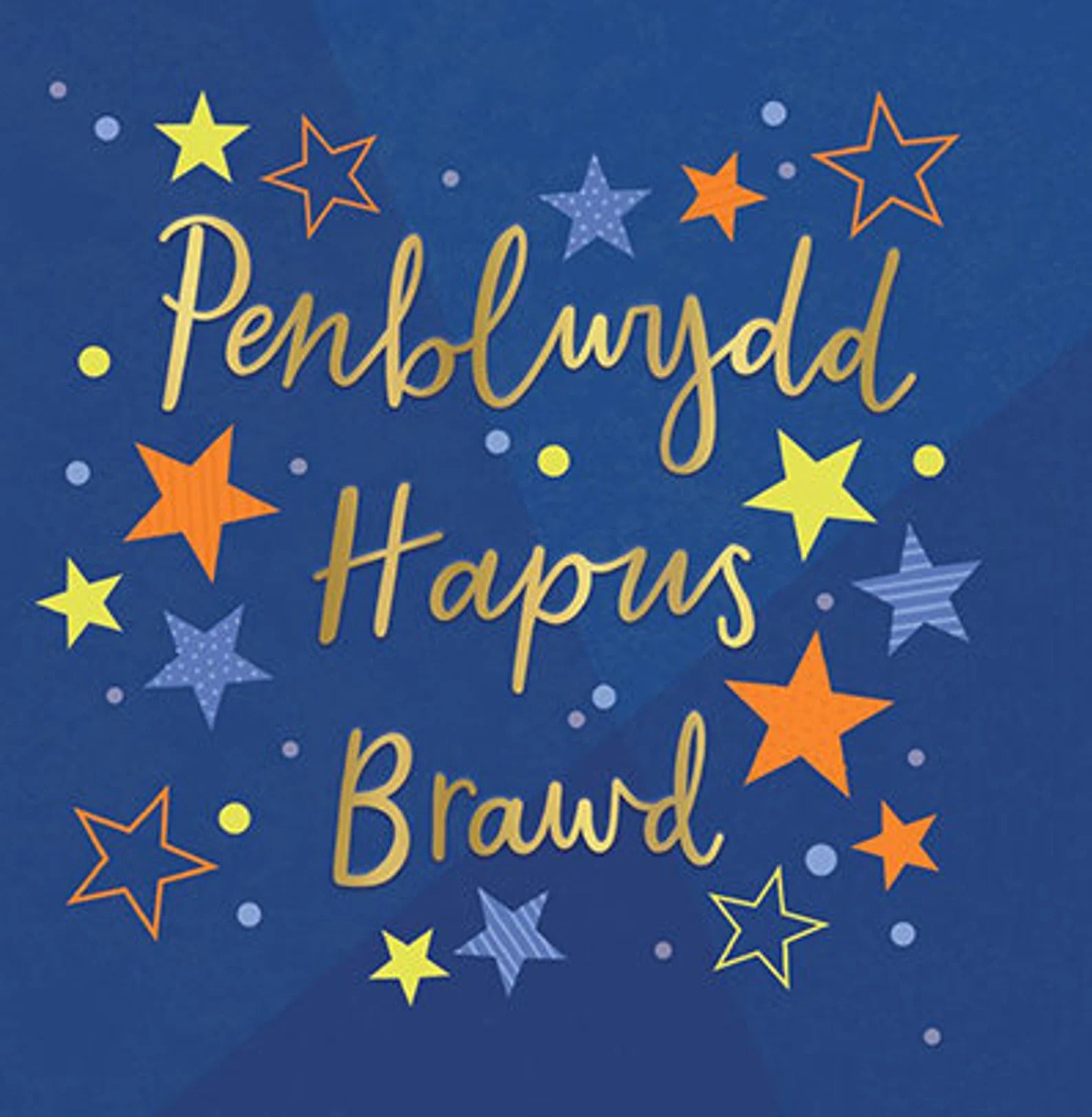 Penblwydd Hapus Brawd Blue With Orange Stars Card